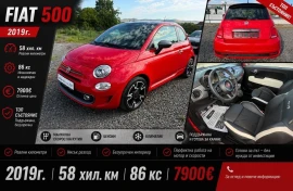 Fiat 500 09 Twin Air SPORT 58хил.